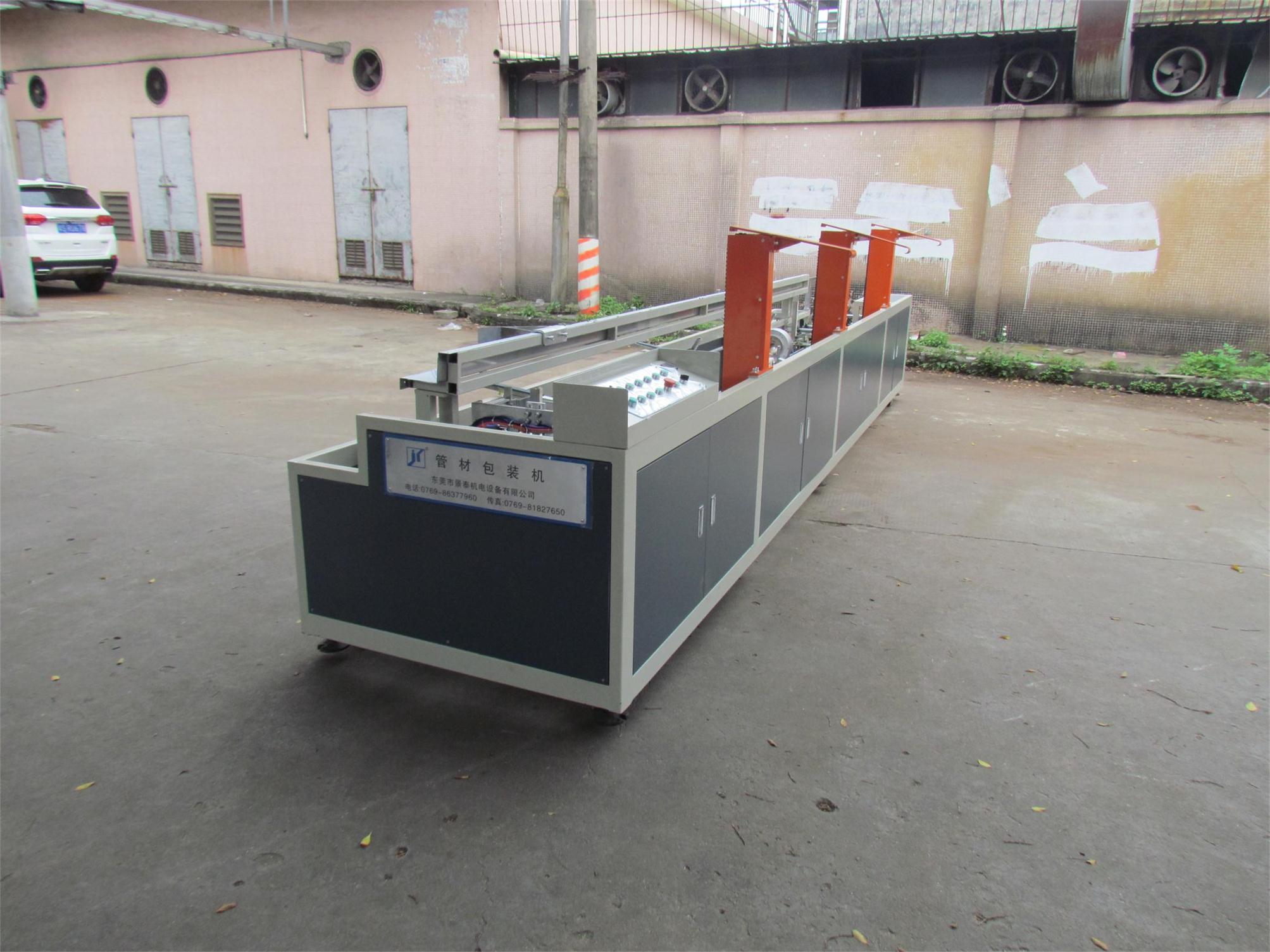 管材(cái)包裝機