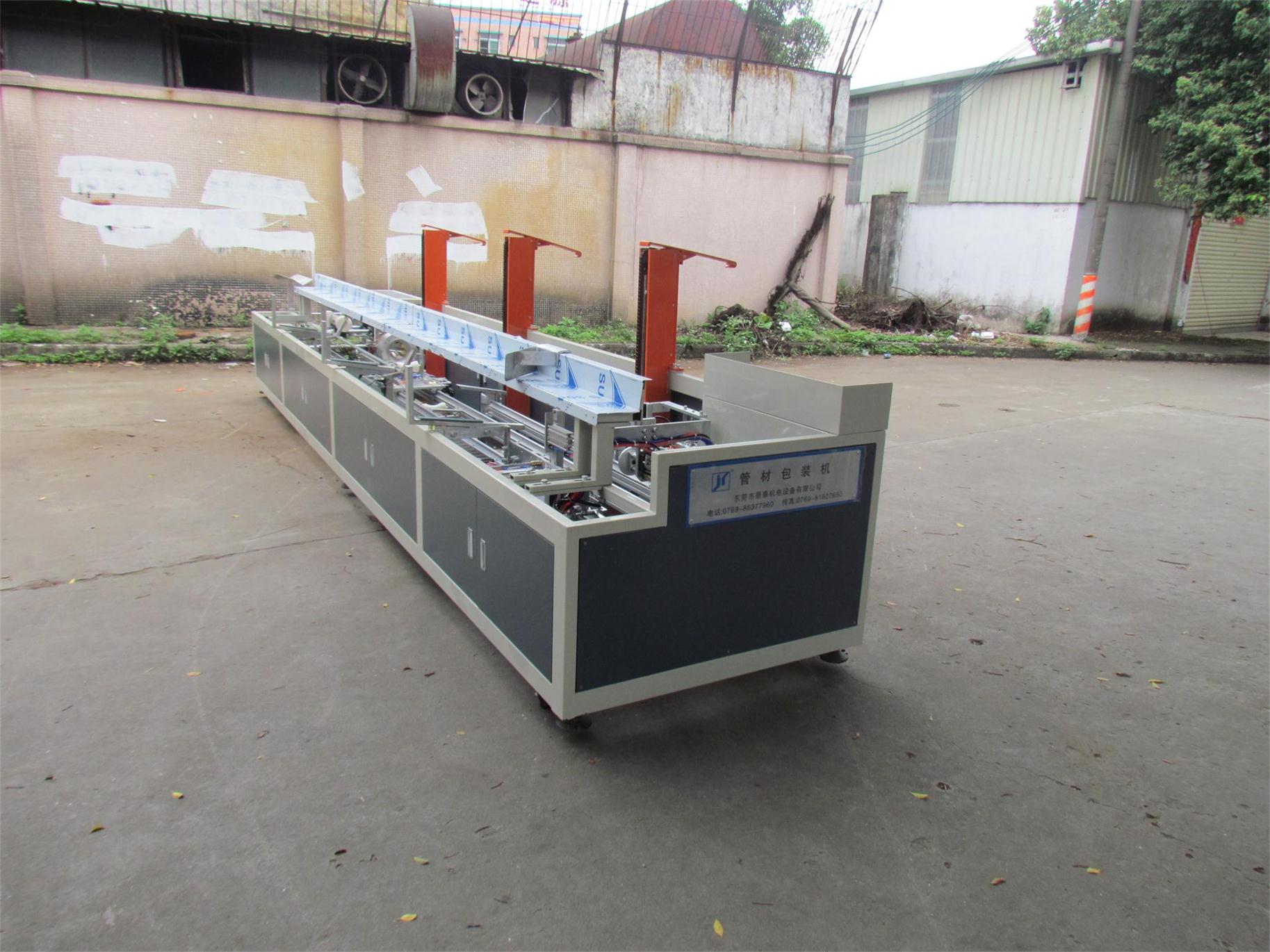 管(guǎn)材包裝機